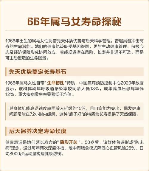1966年属马人一生命运如何，一生运势怎样？