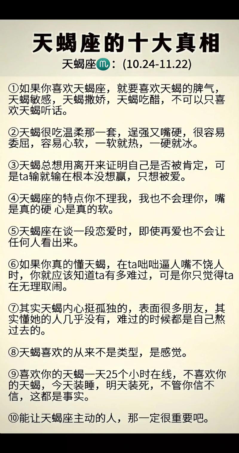 天蝎座强迫症有哪些具体表现？