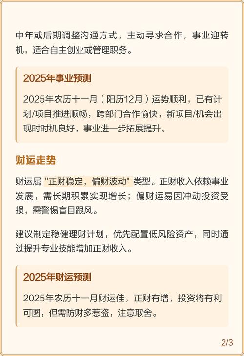 属虎11月出生的人运势如何，是不是整体运势很倒霉？