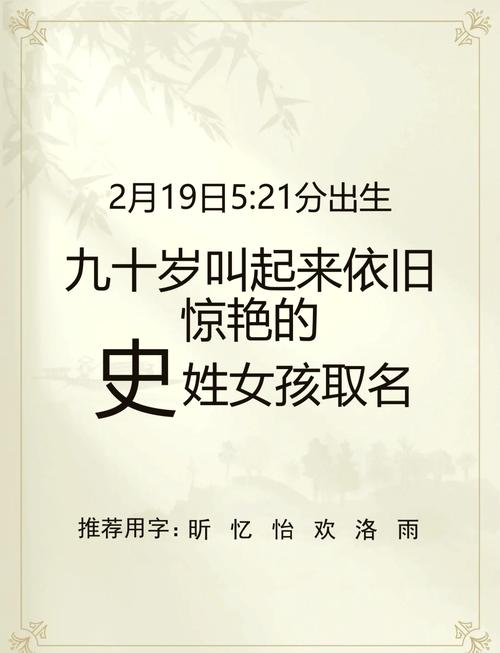 这10000个女生中，有没有叫史取名的人？