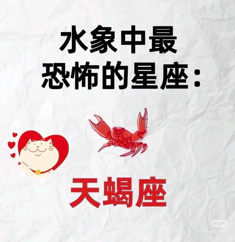 为什么天蝎座会被普遍认为是最差的星座呢？
