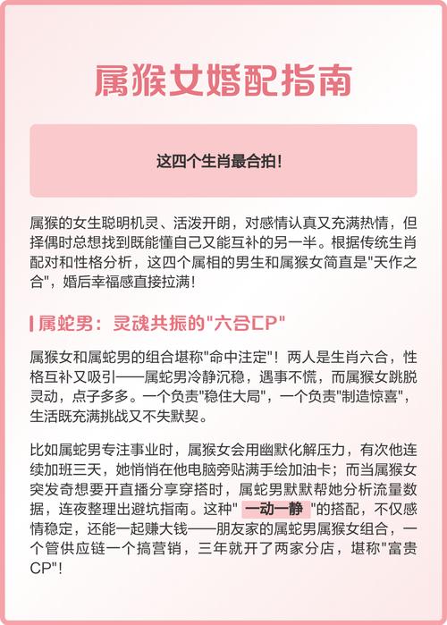属猴女性最适合与哪个生肖结合？