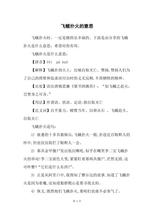 梦见被大量飞蛾追逐扑打，这究竟预示着什么含义？