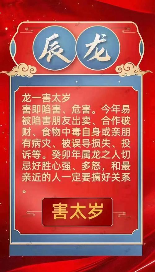 2023年哪些生肖会犯太岁？