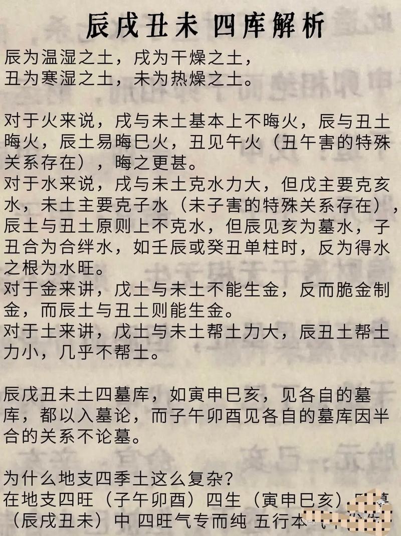 八字四柱中命里财库值多少钱，具体代表什么含义？