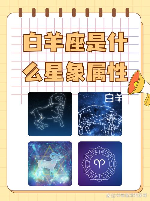 白羊座之后是哪个星座呢？