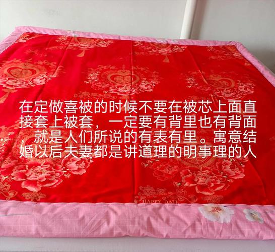 以婚女人梦见新被子是什么征兆或含义？