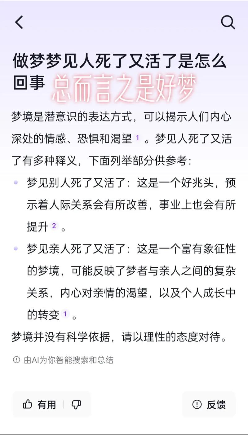 梦见以故的奶奶去世，这预示着什么含义？