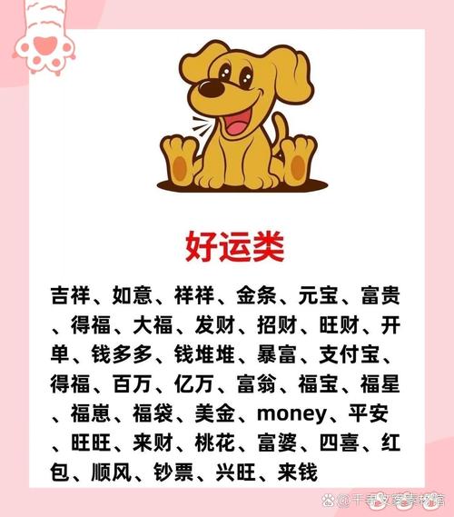 2018年属狗的女孩如何取一个大气且好听的名字呢？