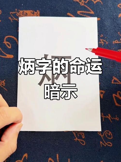 有哪些名字是带炳字的男孩名字，且寓意美好？