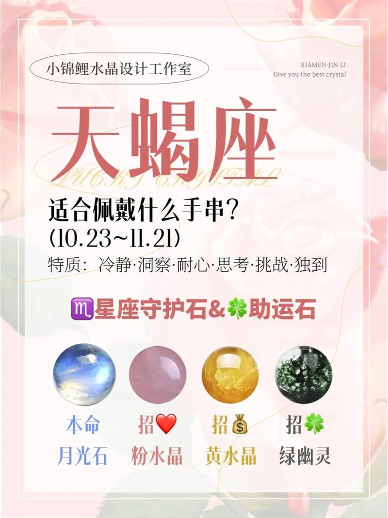 天蝎座的幸运石究竟是什么呢？