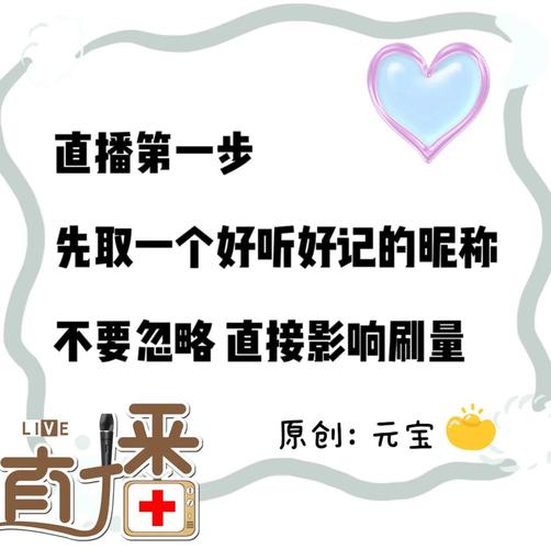 有没有好听又独特的主播女主名字推荐？