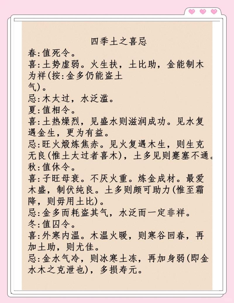 五行土命中，土命的人具体分为哪几种土？