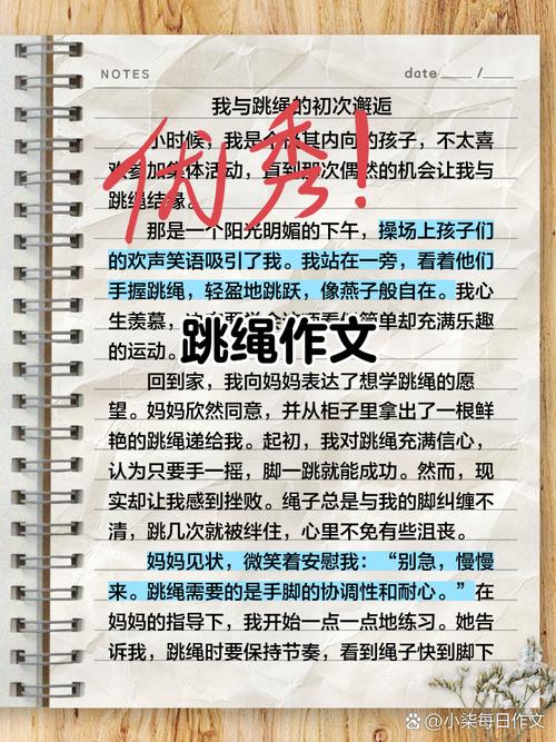 梦到自己跳绳是什么征兆？周公解梦跳绳有何寓意？