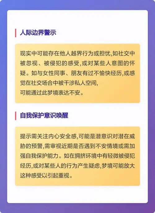 梦见自己被非礼却挣脱不了是什么征兆？