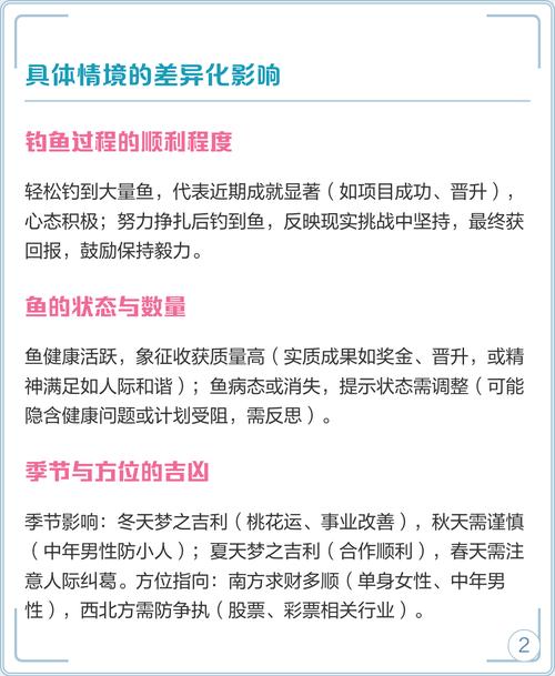 梦见钓到很大的鱼，这究竟是什么征兆呢？