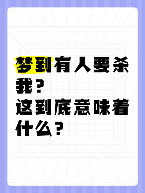 梦见有人找我，这预示着什么？