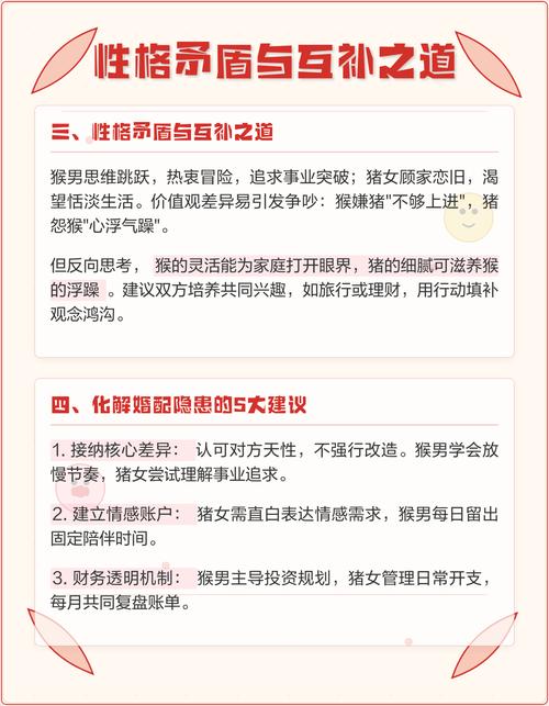属猴男和属猪女婚配，他们的姻缘关系怎么样呢？