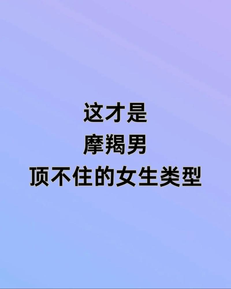 哪个星座的男生特别偏爱摩羯座的女生，爱得深沉呢？