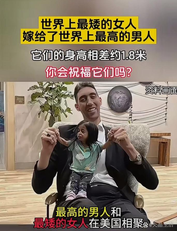 女高男低婚姻幸福吗？男矮女高组合婚姻会幸福吗？