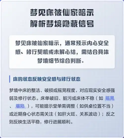 梦见我家木床被老人搬走，这究竟是什么预兆或含义？