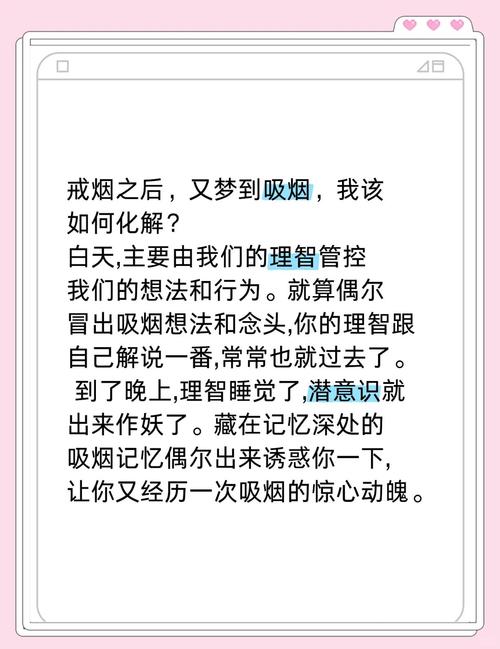 为什么我总是梦到自己梦到在抽烟？