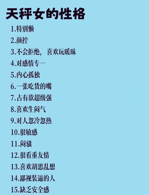 天秤座最害怕爱上哪种类型的人，导致对爱情产生恐惧？