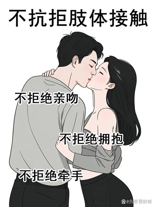 为什么有些女生对接吻感到不自在或不喜欢？