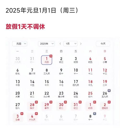 2020年阳历放假几天？2023年中小学元旦放假几天？