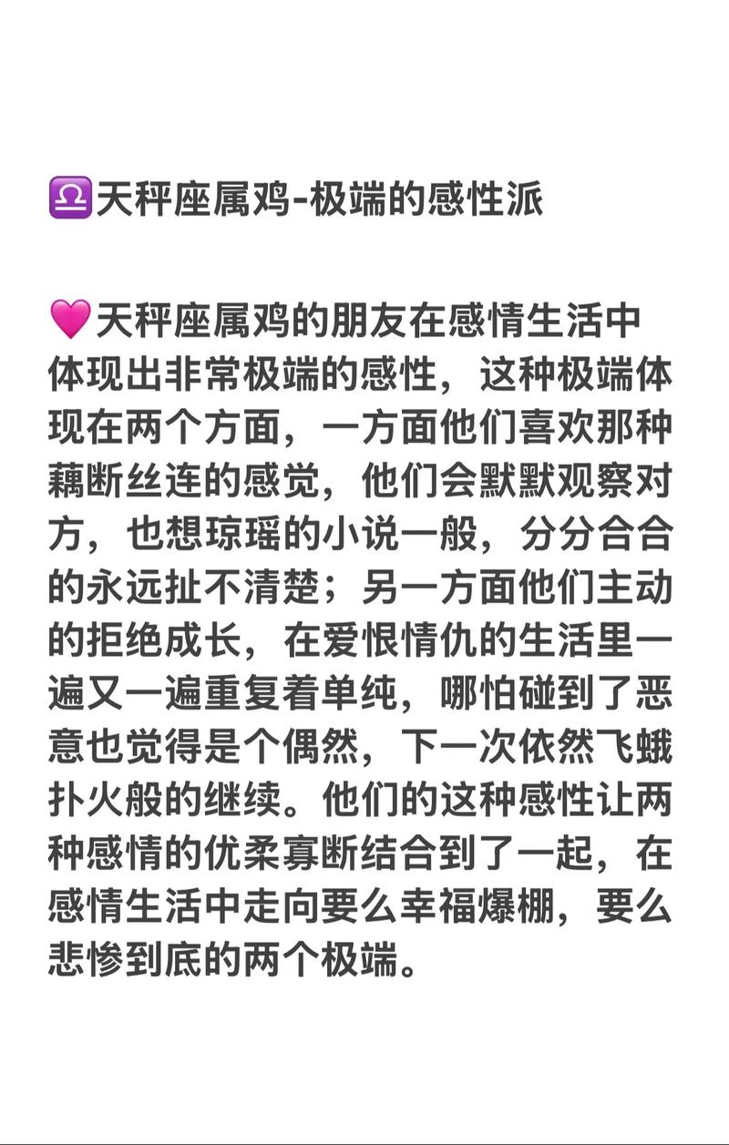 2023年81年属鸡的天秤女运势如何？