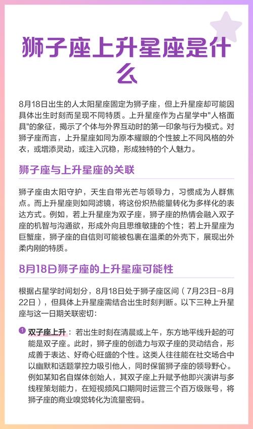 狮子座上升星座对应的下降星座是什么？