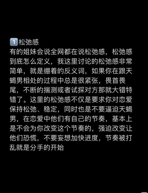 天蝎座男生分手后如何有效挽回前女友的心？