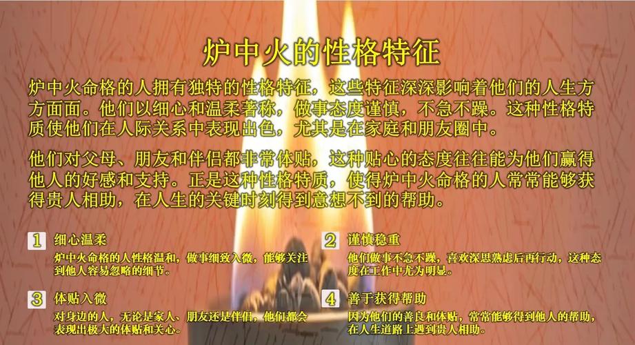 梦见灶火烧得旺是什么吉兆？周公解梦有何说法？