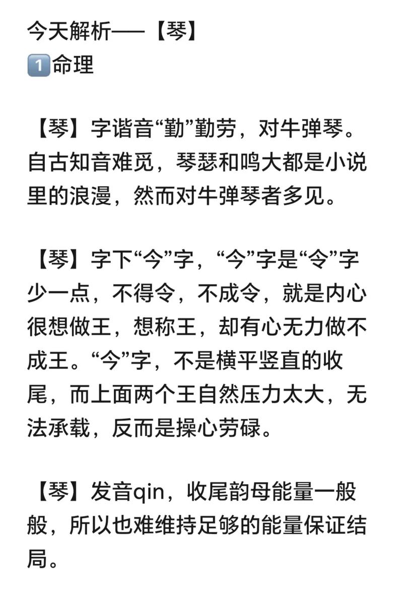 梦见弹琴预示着什么吉凶？周公解梦中的弹琴有何特殊含义？