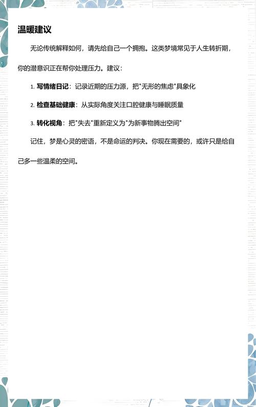 梦到吐牙齿一吐一大把是什么意思？周公解梦中的吐牙齿象征什么？