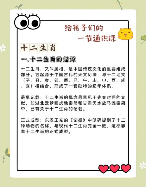 十二生肖的来历究竟是怎样的一个古老传说？