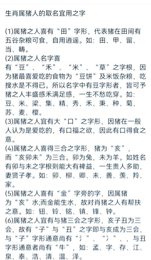 2019年出生属猪的女孩起个洋气好听的名字有哪些？