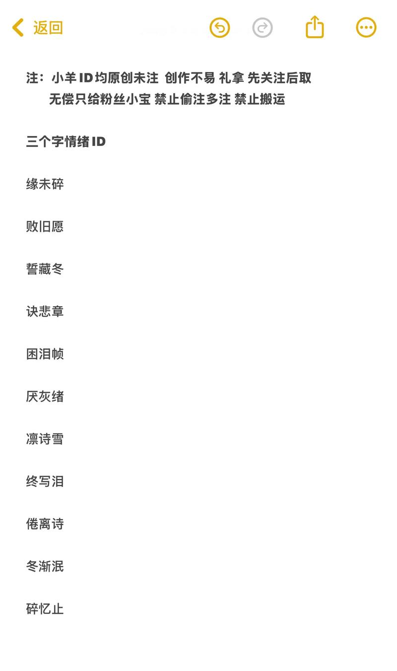 有没有推荐一些让人落泪的极品三字ID昵称？