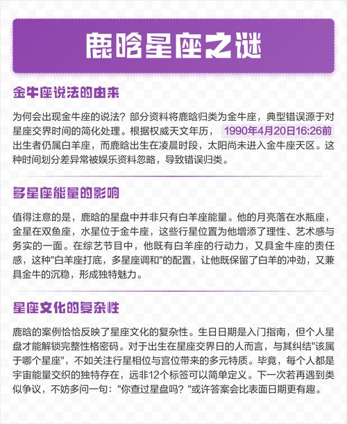 鹿晗究竟属于哪个星座？他的星座是哪一种？