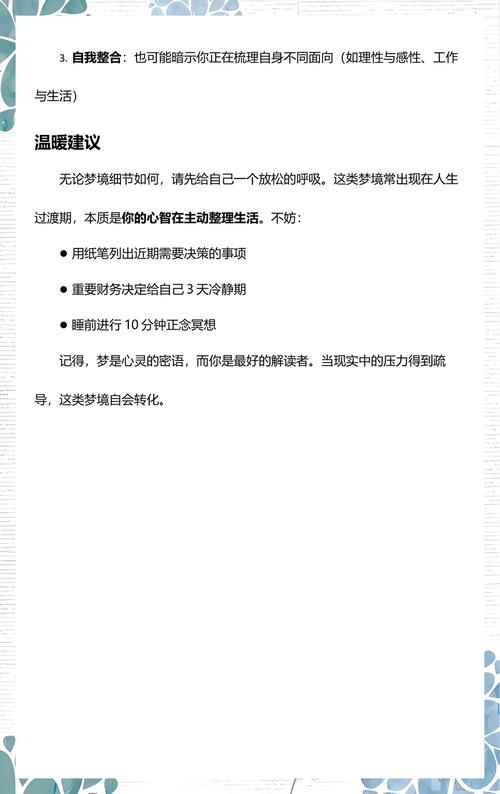 梦见把猪肉割成一小块一小块的预示着什么？