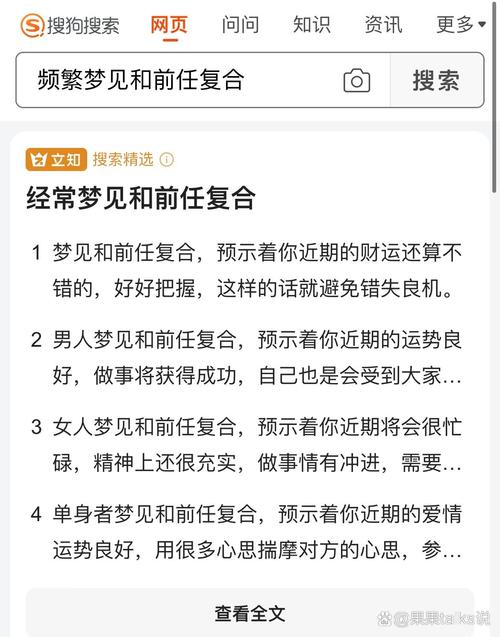 梦见与前女友复合并且很甜蜜，这预示着什么好事即将发生？