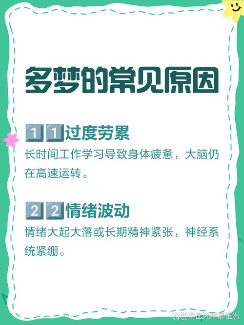 梦见别人睡着是什么预兆或象征？