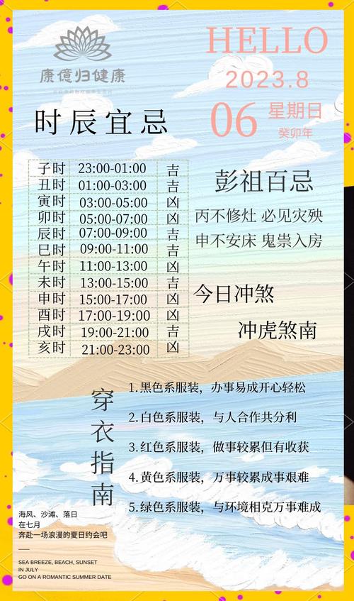 2026年8月黄历中哪些日子是黄道吉日？