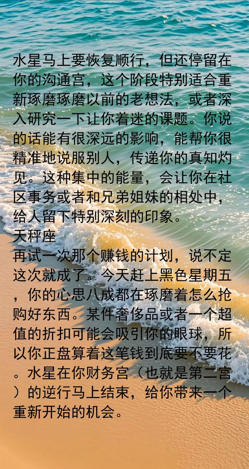 苏珊米勒今日运势如何，有没有什么忒别提示呢？