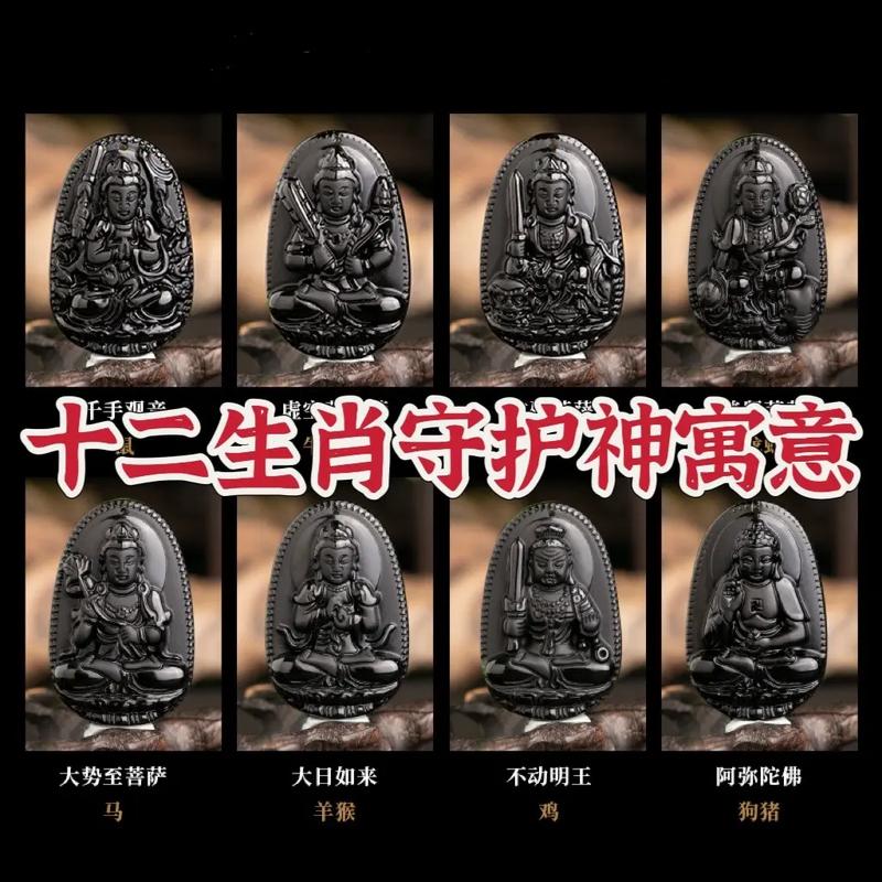 这款开光黑曜石十二生肖本命佛吊坠（黑曜石本命佛）真的能招财转运吗？