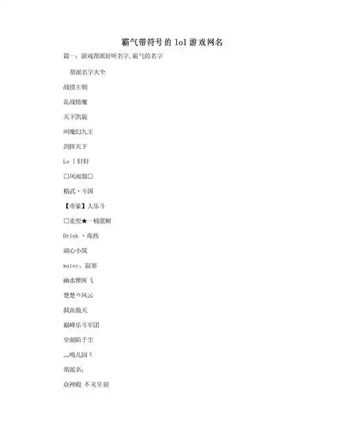 英雄联盟里有哪些好听的文艺男生ID可以推荐？