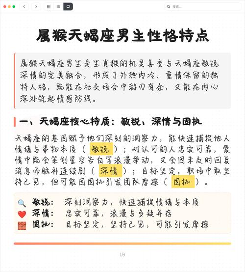 属猴天蝎男生喜欢哪种性格或外貌的女生？