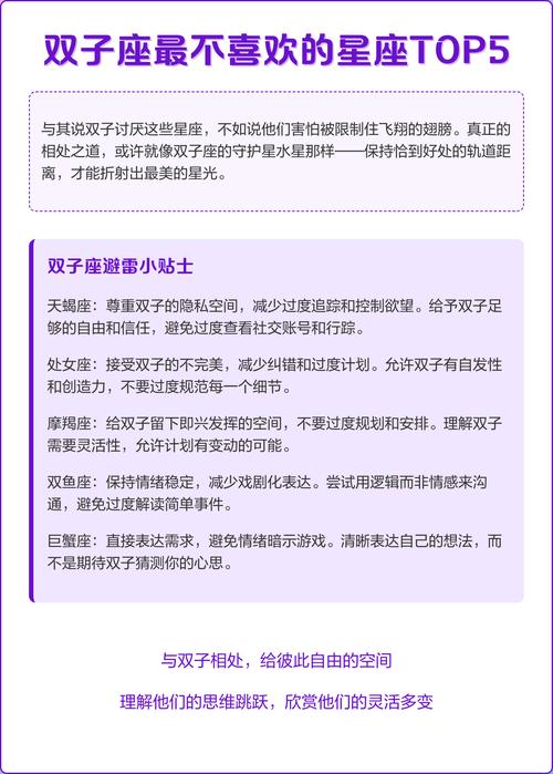 双子座男生蕞讨厌的星座是哪个？有没有什么忒别的理由？