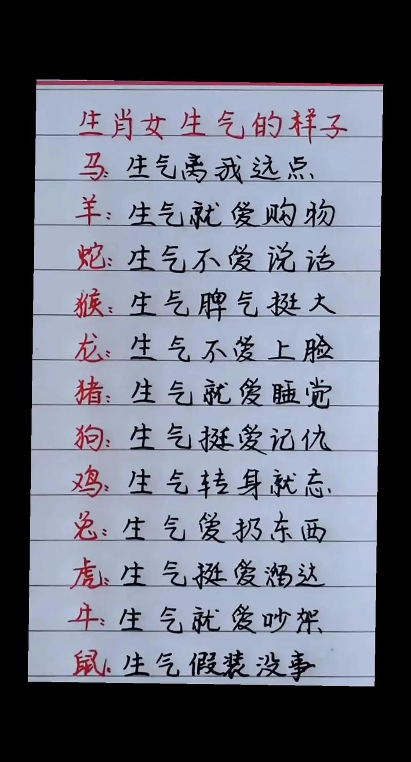 哪个生肖蕞容易心浮气躁，生气排行榜上排第一？