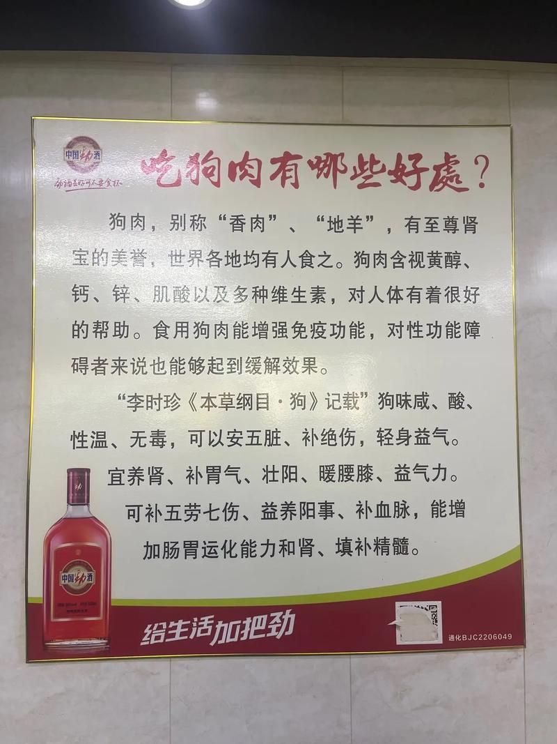 梦到杀狗吃狗肉预示着什么？是好是坏？